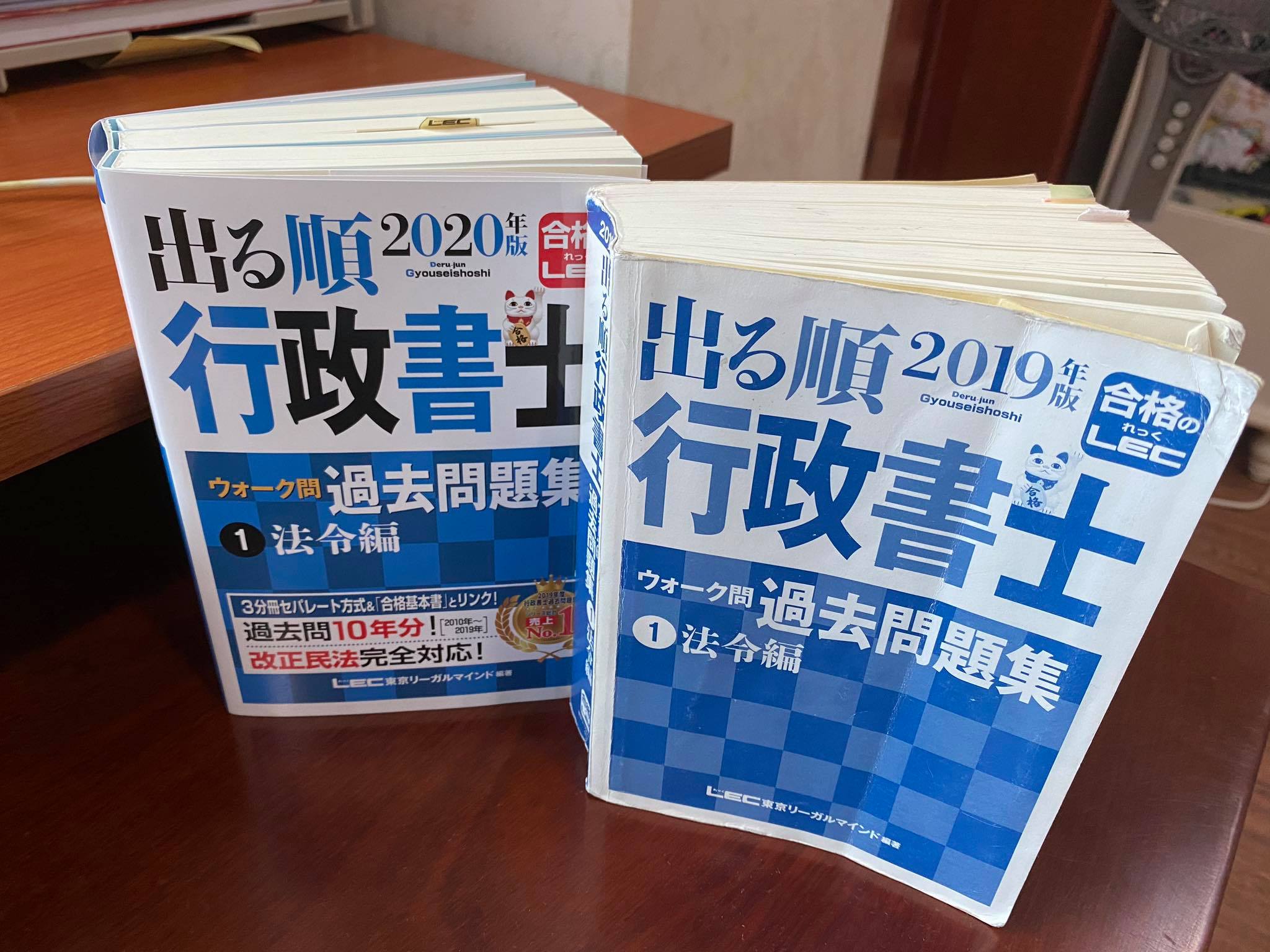 2023 LEC 全日本行政書士公開模試 第１回 第２回セット+