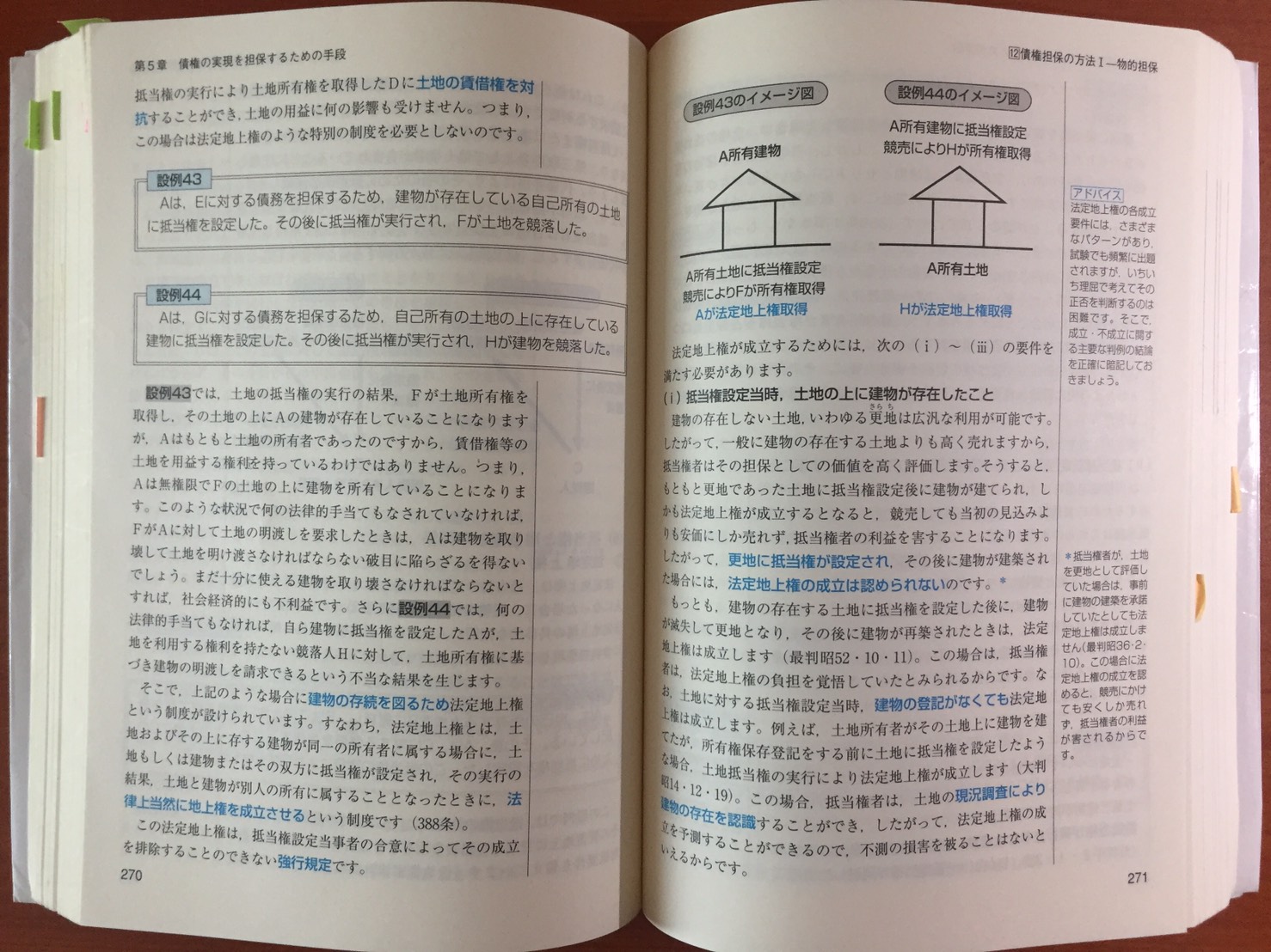 民法 わかりやすい 図解: 民法 条文 解説 – TVQGLO